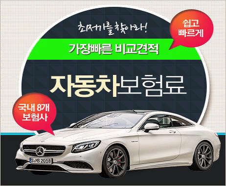 http://www.dt.co.kr/contents.html?article_no=2016022502109923809045 천차만별 실시간 자동차보험 비교로 15% 저렴한 다이렉트 자동차보험료 ...